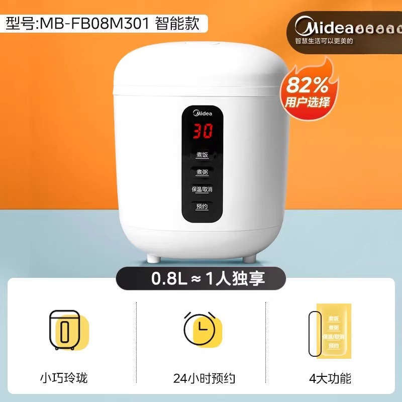 220V Midea Smart Rice Cooker S - огляд і ціна Smart Home Midea