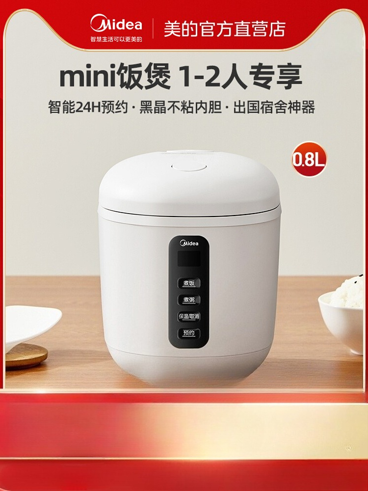 220V Midea Smart Rice Cooker S - огляд і ціна Smart Home Midea