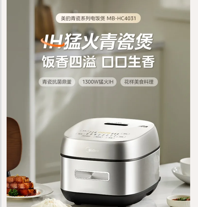 220V Midea IH Rice Cooker 4L S - огляд і ціна Smart Home Midea