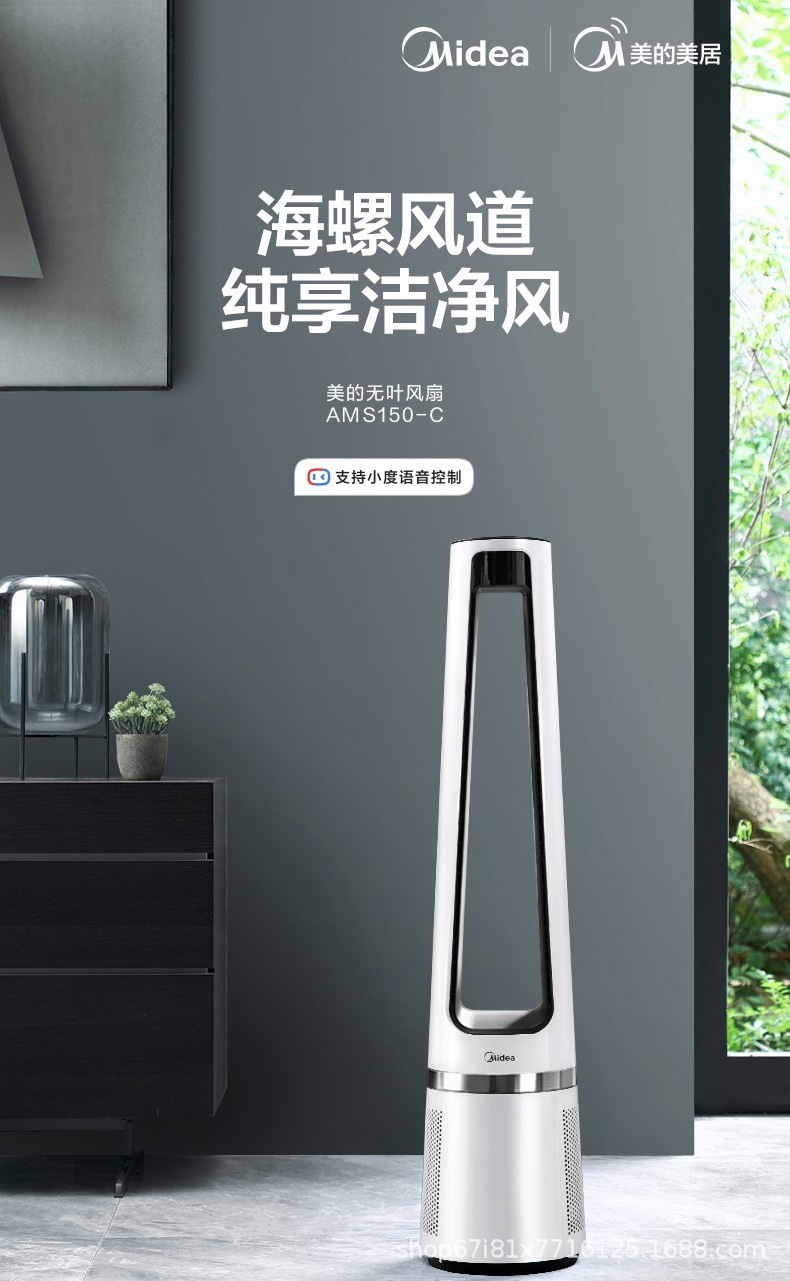 Midea Bladeless Tower Fan Elec - огляд і ціна Smart Home Midea